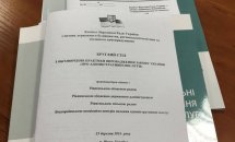 Інформаційні матеріали щодо круглого столу.