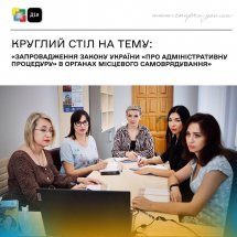 Група жінок сидить за столом, обговорюючи тему зустрічі.