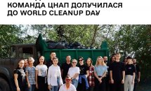 Групове фото команди учасників перед початком акції прибирання.