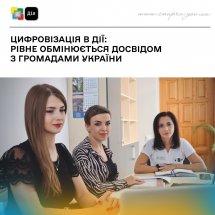 Три жінки сидять за столом, уважно слухають.