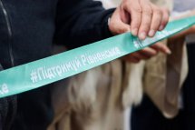Стрічка з надписом Підтримуй Рівненське.