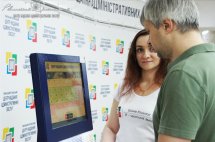 Чоловік та жінка стоять біля терміналу.