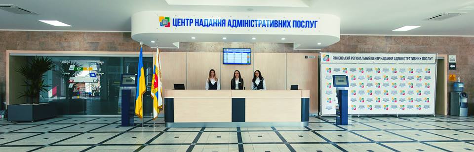 Рівненська міська рада - одна з перших в Україні з децентралізації