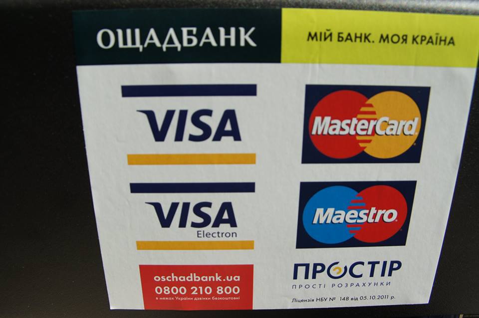 Платіжні термінали Ощадбанку в Рівненському регіональному ЦНАПі