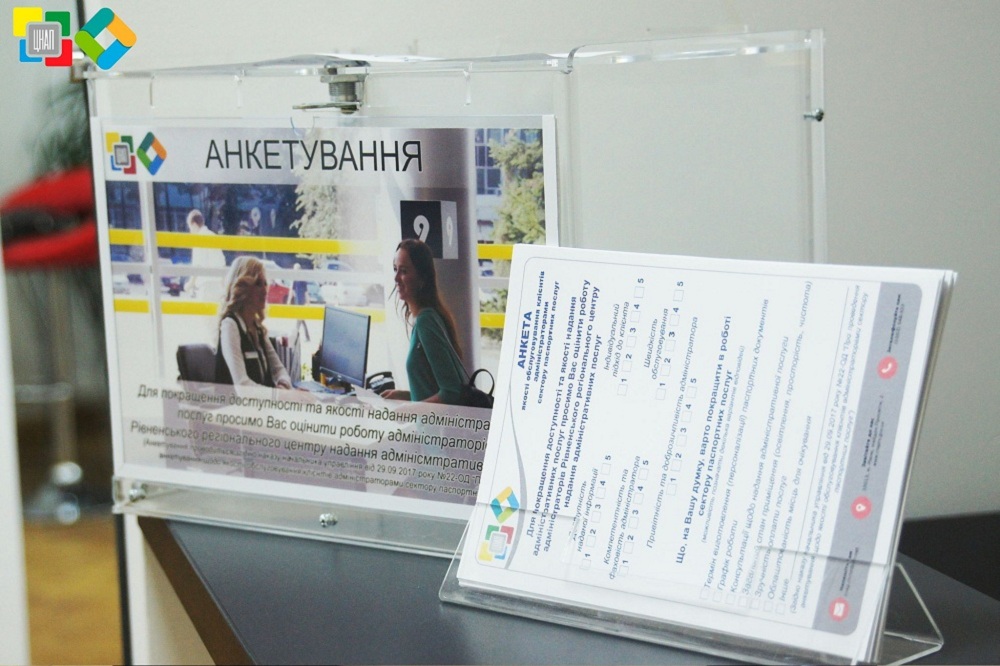 Якість обслуговування – ключ до успіху!
