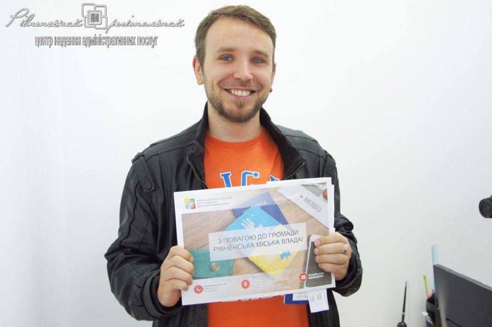 Вітаємо Вас! Ваш паспорт готовий!