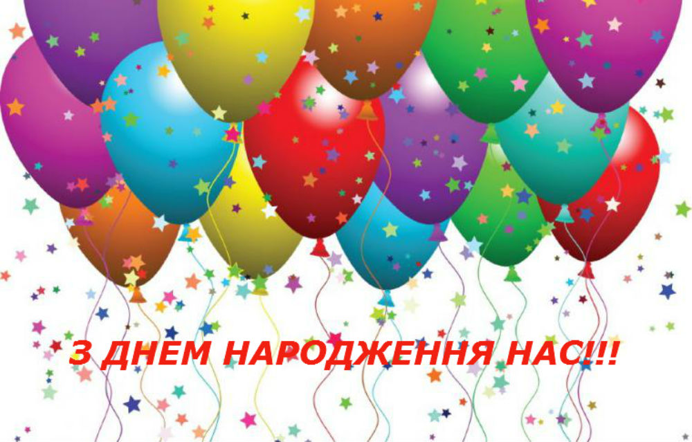 З Днем народження, Рівненський регіональний центр надання адміністративних послуг !