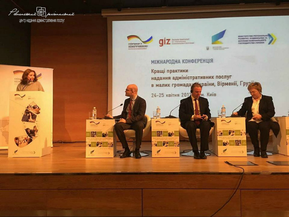 Кращі практики надання адміністративних послуг в малих громадах України, Вірменії, Грузії