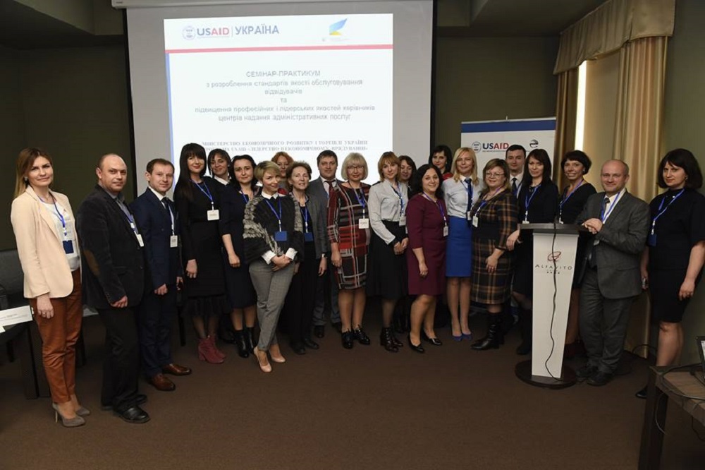 Програма USAID ЛЕВ провела навчання керівників ЦНАПів з підвищення якості обслуговування
