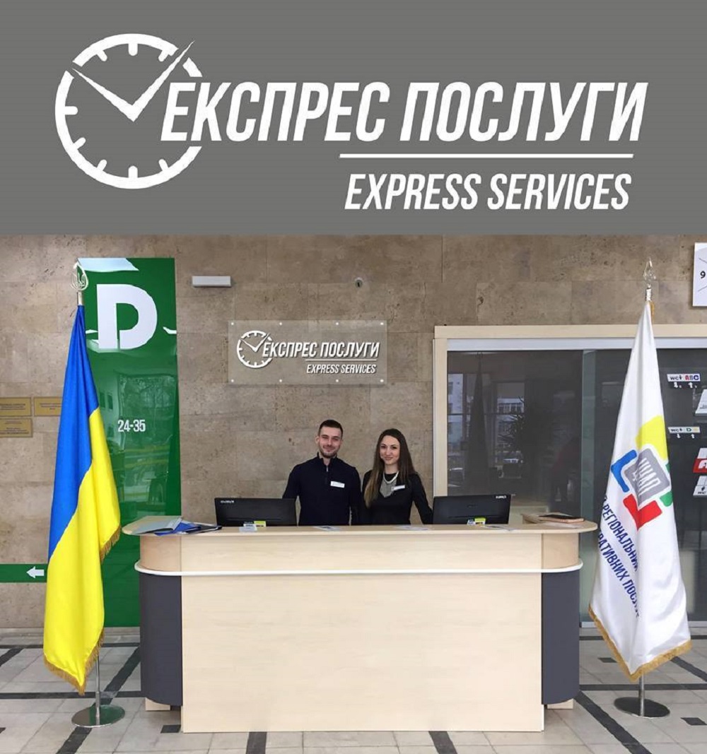 Незабаром відкриття сектору експрес обслуговування клієнтів!