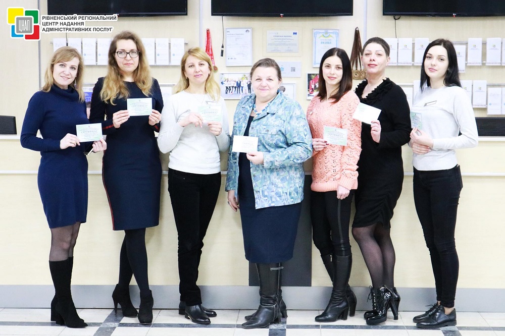 2 квітня 2018 року відбулося урочисте вручення сертифікатів з підвищення кваліфікації представникам команди Рівненського регіонального центру надання адміністративних послуг