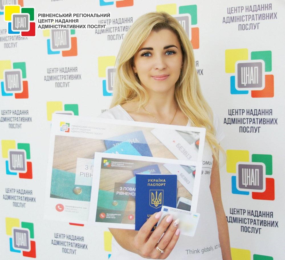 До уваги клієнтів сектору паспортних послуг Рівненського регіонального центру надання адміністративних послуг!