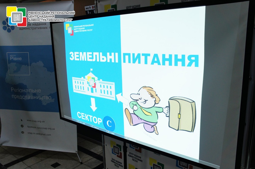 5 березня 2018 року, Рівненський ЦНАП трансформувався у навчальний центр