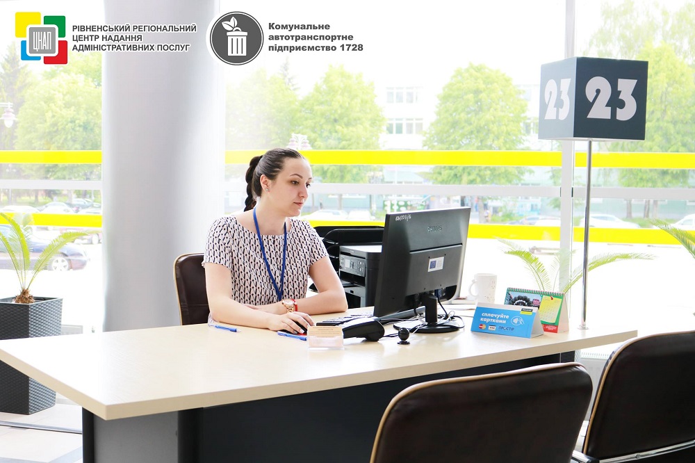 Гарні новини не закінчуються, якщо Ви є клієнтом Рівненського регіонального центру надання адміністративних послуг!