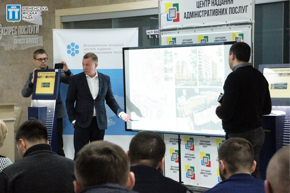 07 березня 2018 року, у приміщенні Рівненського регіонального центру надання адміністративних послуг відбулося ЗАСІДАННЯ АРХІТЕКТУРНО-МІСТОБУДІВНОЇ РАДИ