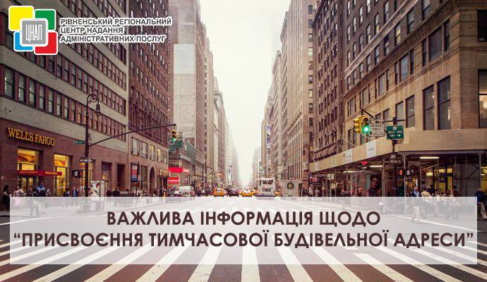 До уваги клієнтів сектору адміністративних послуг Рівненського регіонального центру надання адміністративних послуг!