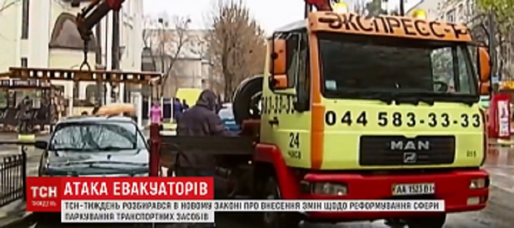 ТСН. Штрафи водіям. Твоє Рівне (ВІДЕО)