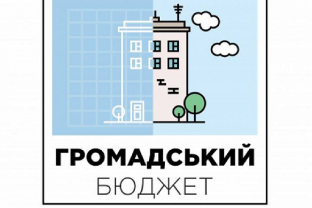 У Рівному говоритимуть про Громадський бюджет