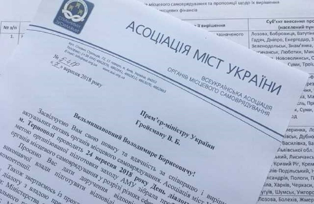 АМУ надіслала Прем’єр-міністру перелік проблемних питань, які обговорюватимуться на Дні Діалогу в Тернополі