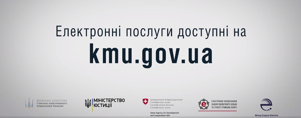 Онлайн-реєстрація ФОП (ВІДЕО)
