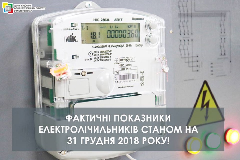 До уваги клієнтів Центру надання адміністративних послуг у місті Рівному!
