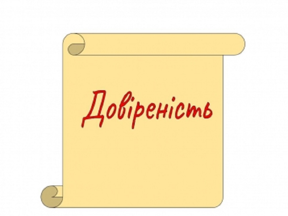 Довіреність фізичної особи на представництво в суді за новим ЦПК