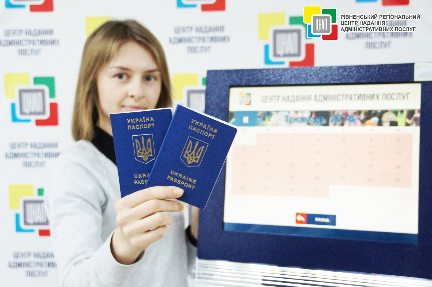 Шановні клієнти Рівненського регіонального центру надання адміністративних послуг!