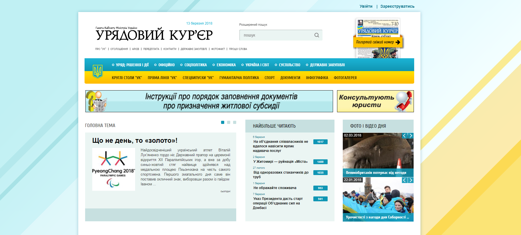 Бюджет Рівного суттєво поповнює регіональний центр надання адміністративних послуг