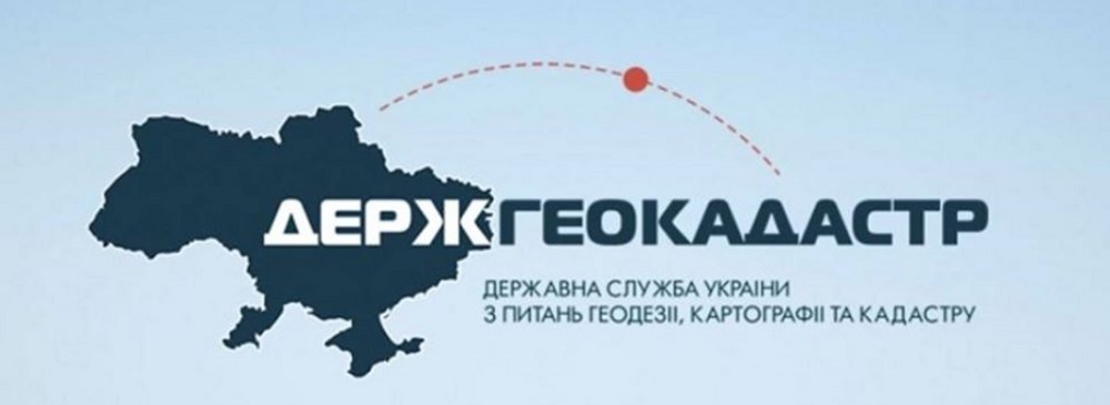 Розроблено законопроект щодо удосконалення діяльності, пов’язаної з географічними назвами