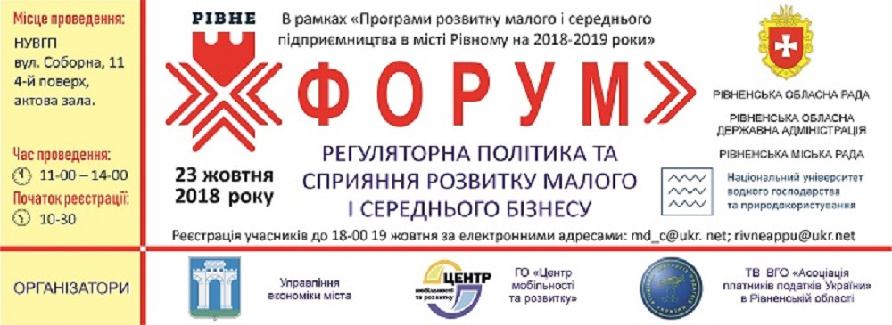 До уваги суб’єктів господарювання!