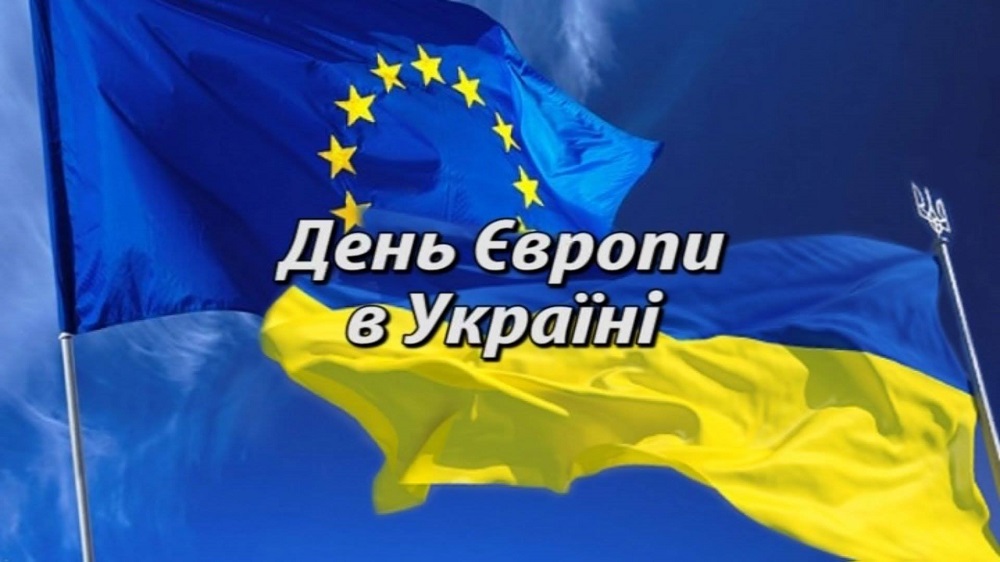 ПРОГРАМА  проведення Дня Європи в Рівному 19 травня 2018 року