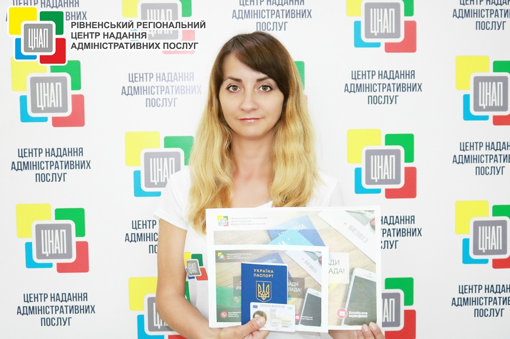  До уваги клієнтів сектору паспортних послуг Рівненського регіонального центру надання адміністративних послуг!