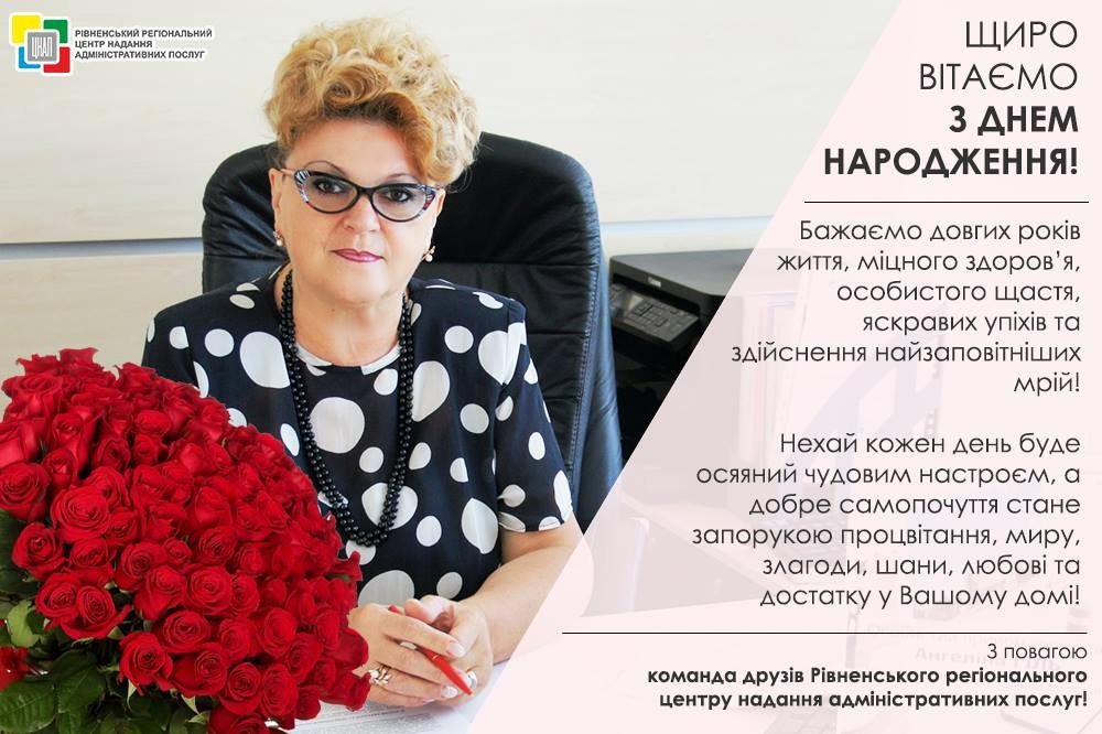Найщириші вітання Ангеліна Гіль!