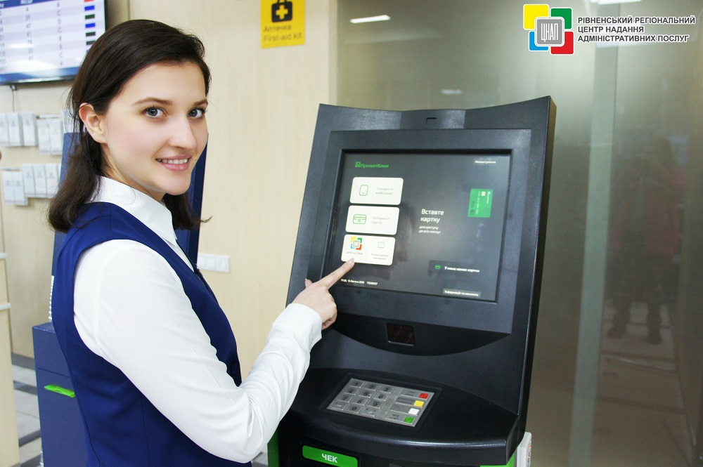 Для зручності оплати адміністративного збору у Центрі встановлено термінал ПриватБанку
