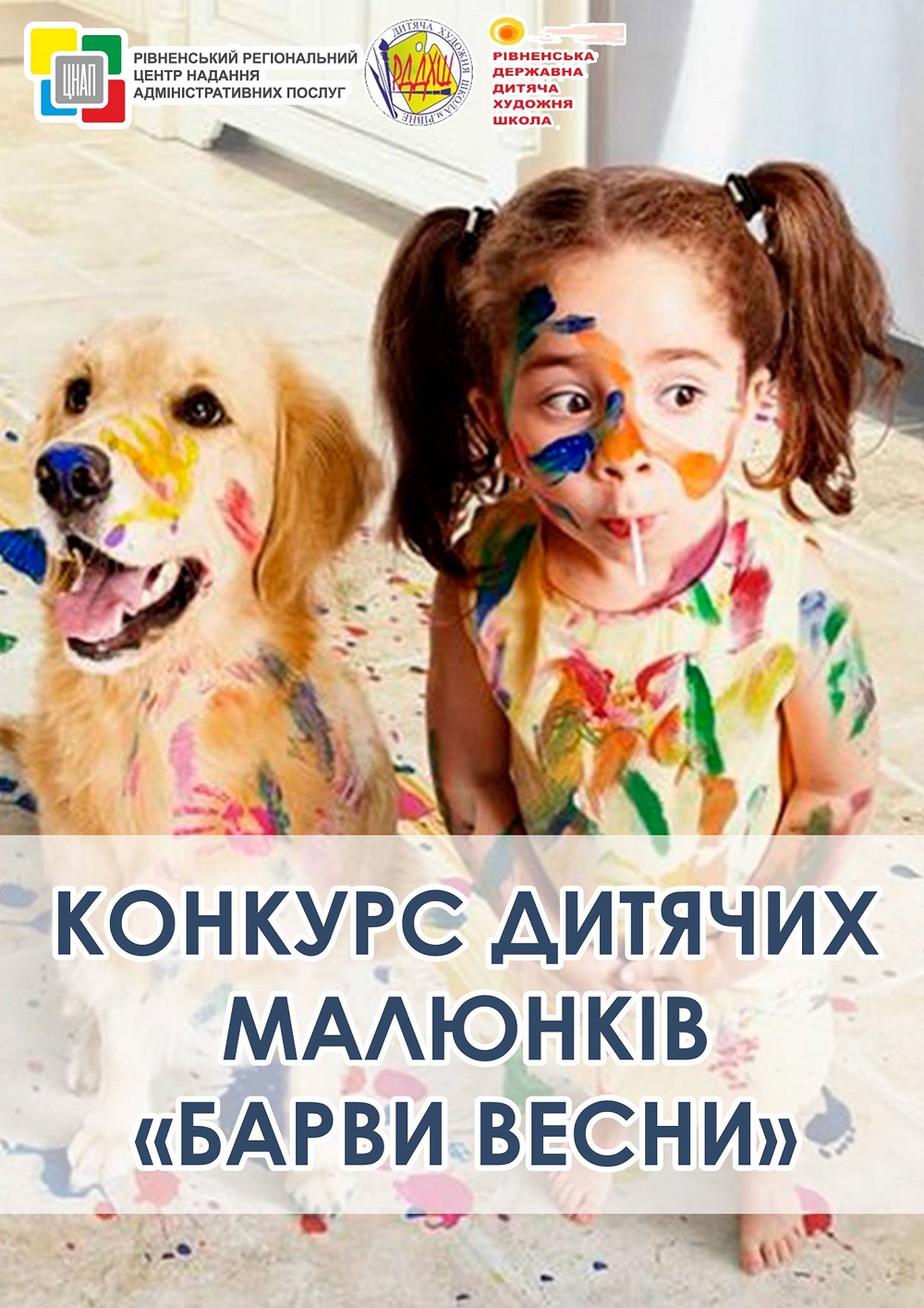 «Барви весни» заполонили відкритий простір ЦНАПу!