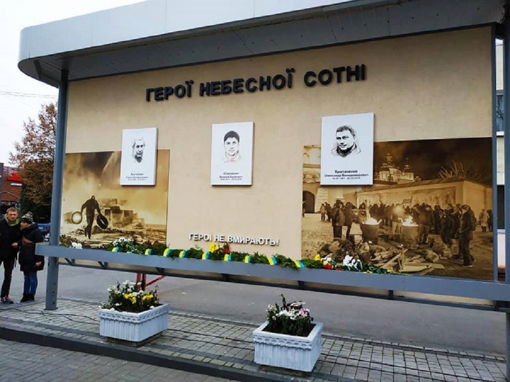 У Рівному відзначають День Гідності та Свободи