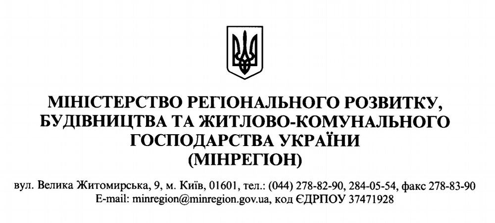 Інформація про введення в дію ДБН Б.2.2-12:2018 «Планування і забудова території»