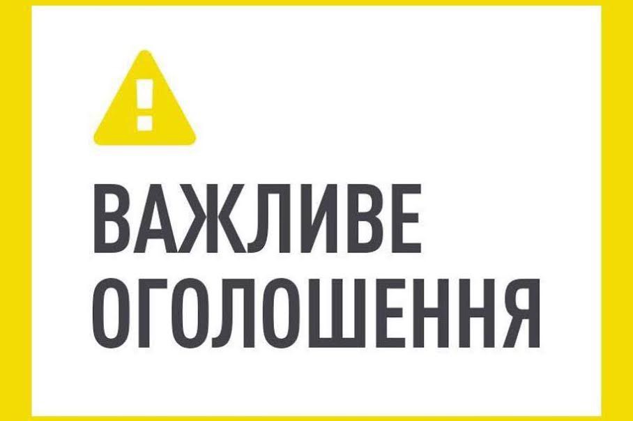 20 квітня о 21:00 відбудеться офіційне відкриття капітально відремонтованого фонтану у центрі Рівного (бульвар Незалежності, за кінотеатром «Україна»)