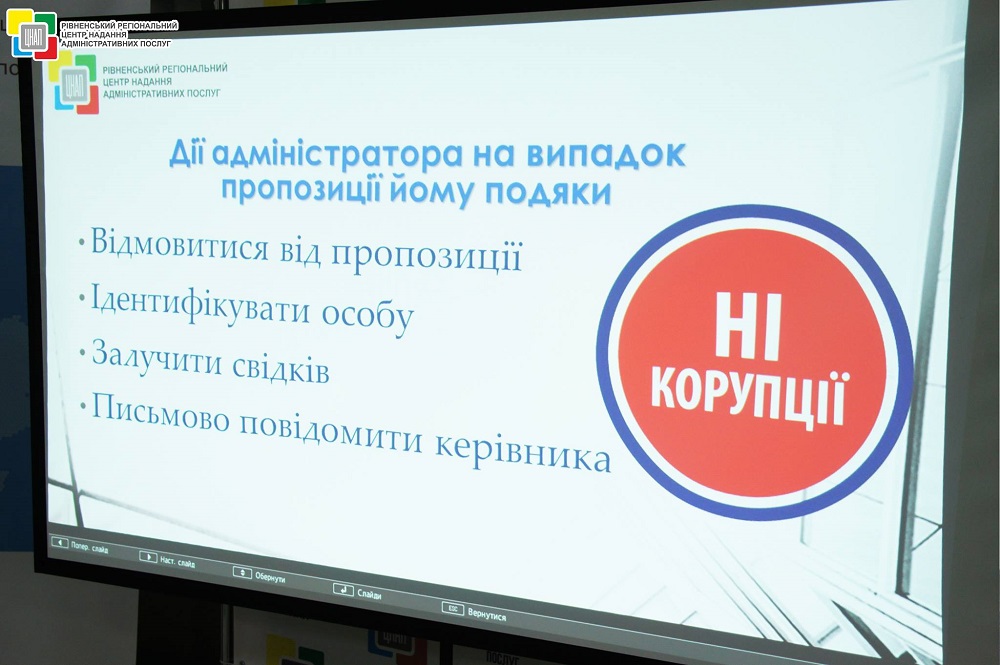 19 лютого 2018 року, Рівненський ЦНАП трансформувався у навчальний центр