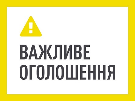 Увага! Під час відзначення у місті Рівному 27-ї річниці Незалежності України та Дня міста Рівного буде зупинено рух автотранспорту та електротранспорту