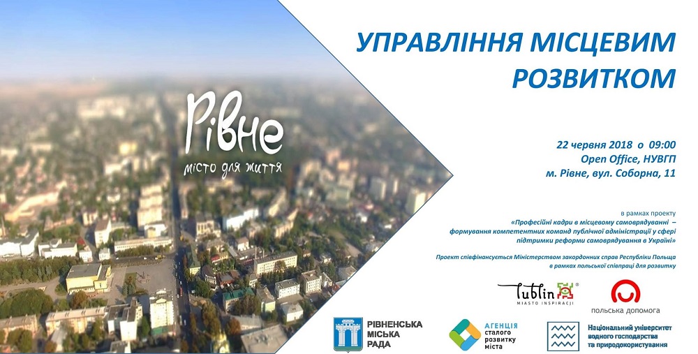 У Рівному обговорять управління місцевим розвитком