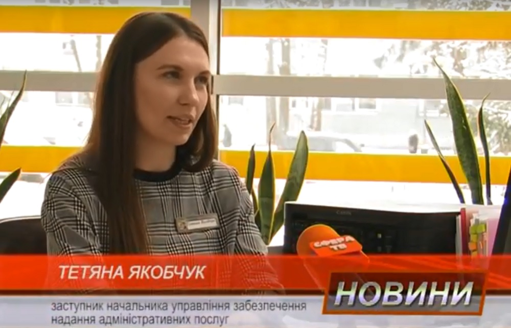 Реєстрація місця проживання - це просто, якщо Ви є клієнтом Рівненського регіонального центру надання адміністративних послуг! (ВІДЕО)