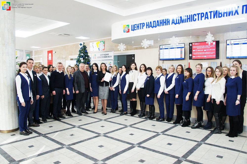 Рівненському регіональному ЦНАПу – 2 роки!