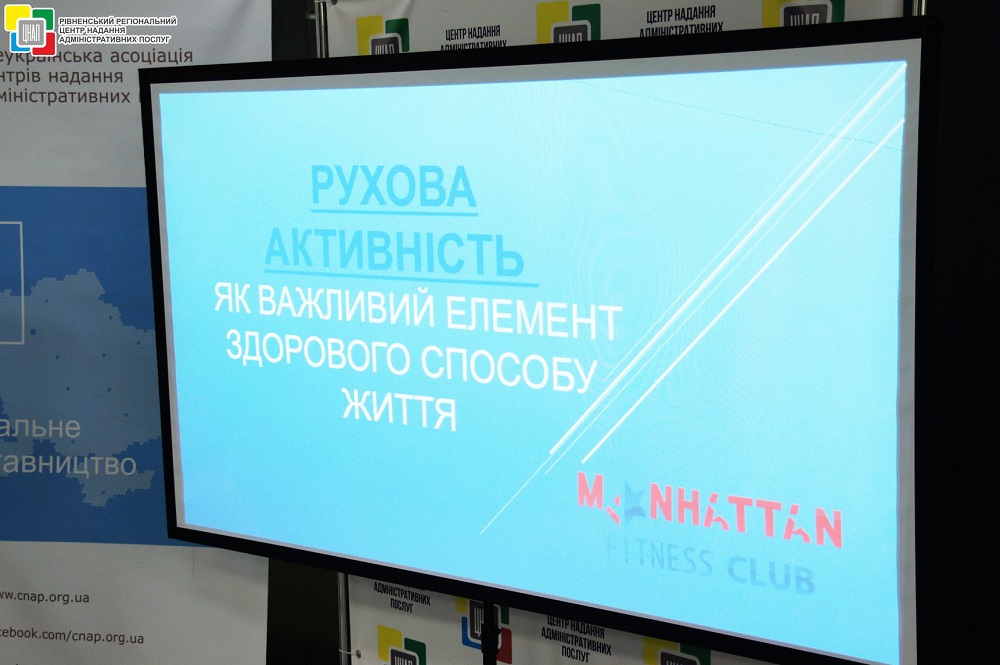22 лютого 2018 року відбувся семінар на тему: «Рухова активність, як важливий елемент здорового способу життя»