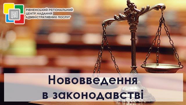 До уваги товариств з обмеженою відповідальністю та товариств з додатковою відповідальністю!