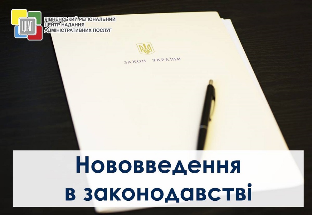 З 17 червня 2018 року набирає чинності Закон України «Про товариства з обмеженою та додатковою відповідальністю»