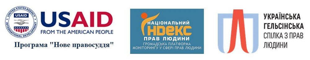 Зустріч представників місцевого самоврядування та громадськості у зв’язку із початком моніторингу в рамках програми “Місцевий індекс прав людини”