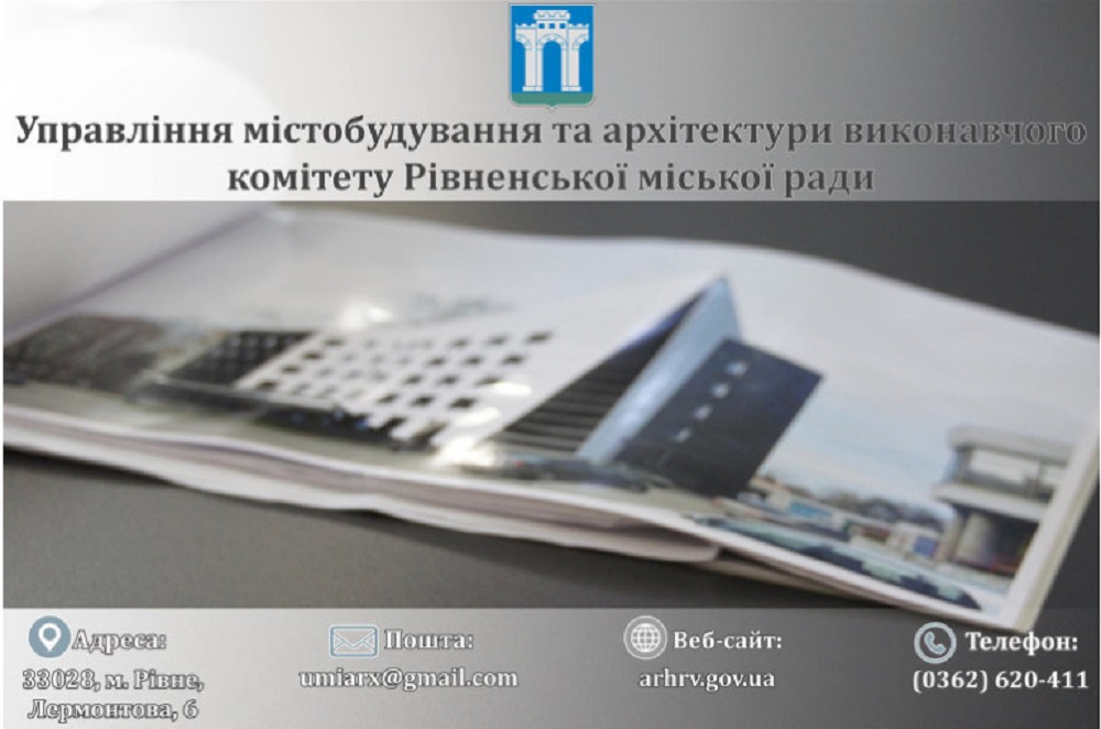 ЧЕРГОВЕ ЗАСІДАННЯ АРХІТЕКТУРНО-МІСТОБУДІВНОЇ РАДИ ВІДБУДЕТЬСЯ 15 ЧЕРВНЯ 2018 РОКУ