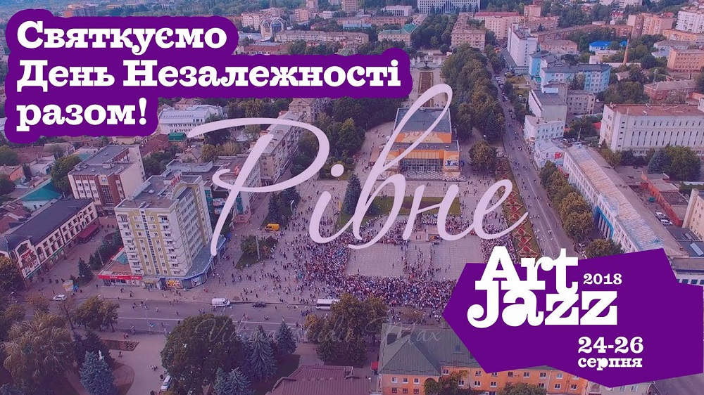 Святкуємо День Незалежності разом з Art Jazz!