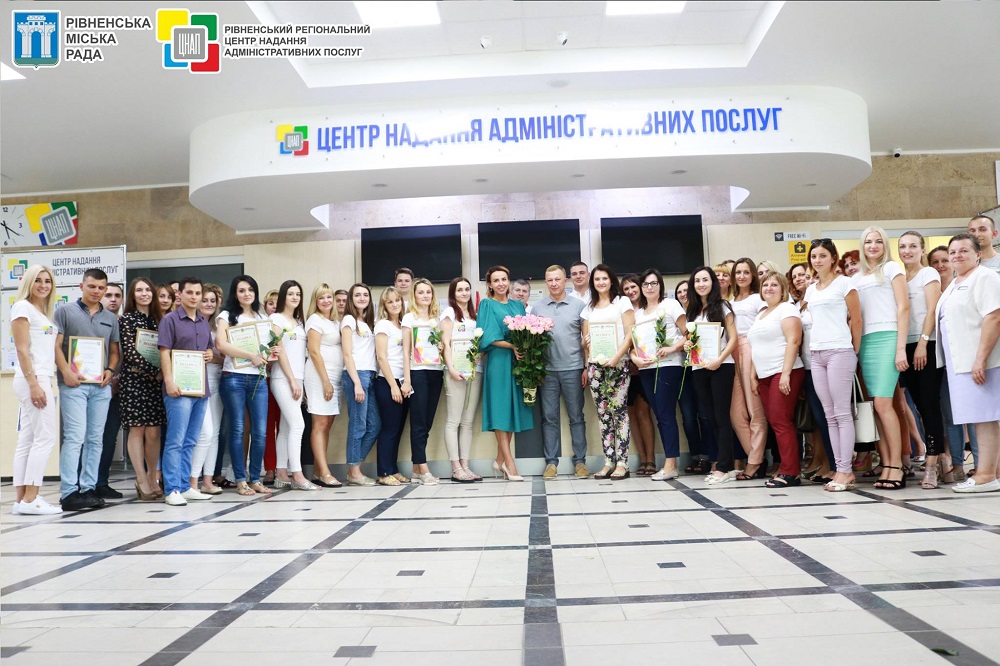 Вітаємо команду Рівненського регіонального центру надання адміністративних послуг!